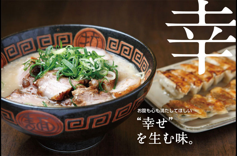 幸せを生む味