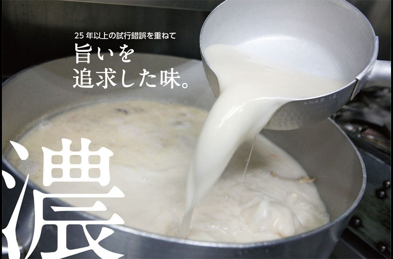 旨いを追求した味