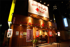幸ちゃん 東三国店